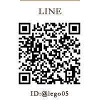 LINE ID:@lego05